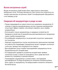 Страница 54