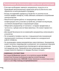 Страница 55