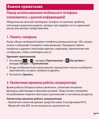 Страница 58