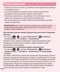 Страница 59