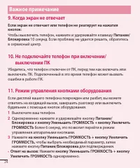 Страница 65