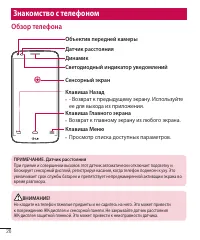 Страница 67
