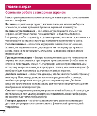 Страница 75