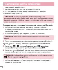 Страница 87