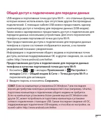 Страница 88
