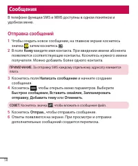 Страница 99
