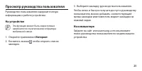 Страница 26