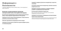 Страница 27