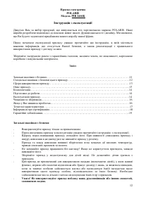 Страница 12
