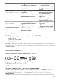 Страница 19