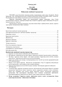 Страница 21