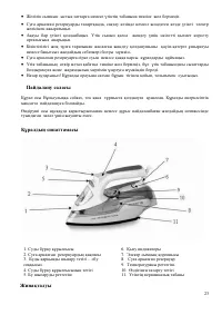 Страница 23