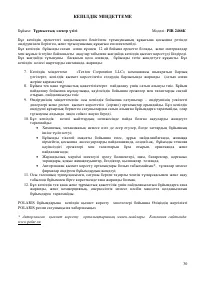 Страница 30