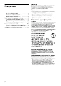 Страница 2