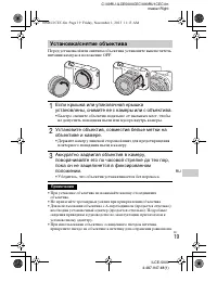 Страница 19