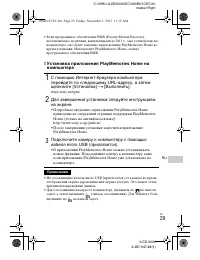 Страница 29