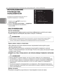Страница 36