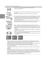 Страница 72