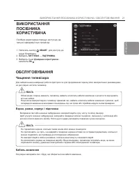 Страница 85