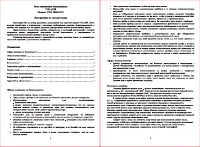 Страница 2