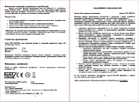 Страница 4