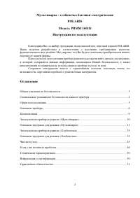 Страница 2