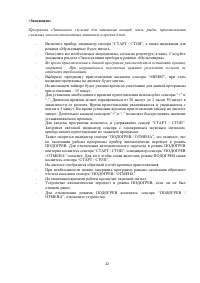 Страница 22