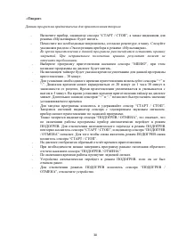 Страница 30