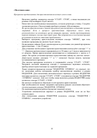 Страница 32