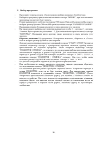 Страница 38