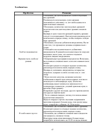 Страница 47