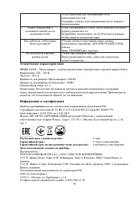 Страница 50