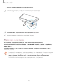 Страница 26