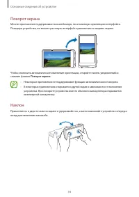 Страница 34