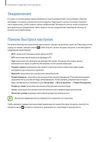 Страница 37
