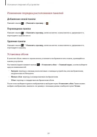 Страница 39