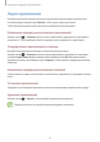 Страница 41