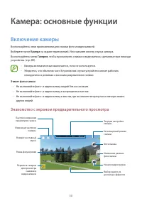 Страница 50