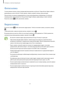 Страница 52