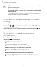 Страница 54