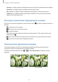 Страница 55