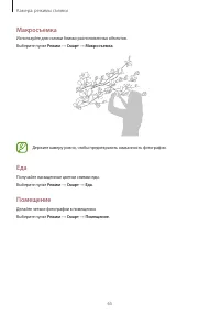 Страница 65