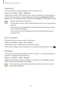 Страница 70