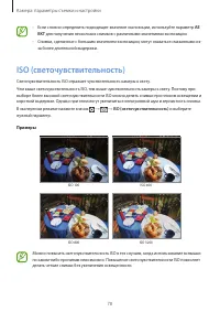 Страница 78