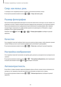 Страница 82