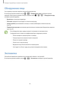 Страница 85