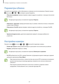 Страница 87