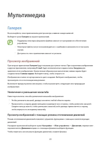 Страница 89