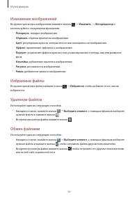 Страница 91