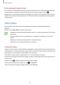 Страница 95